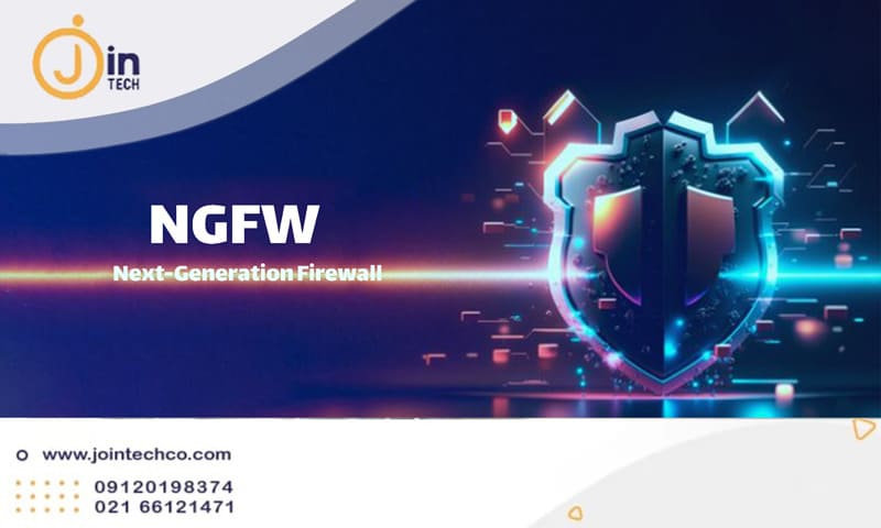 NGFW نسل جدید فایروال‌ها