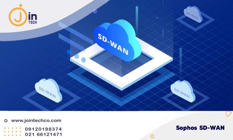 SD-WAN در فایروال سوفوس