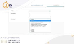 کنترل نرم افزارها در Sophos Firewall